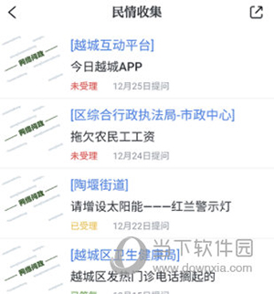 今日越城使用说明