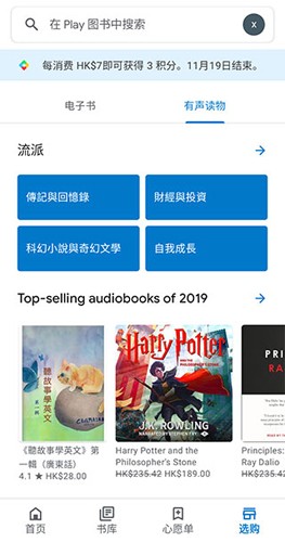 谷歌图书app v2025.5.30.0 (291731)