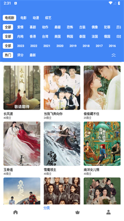 零一视频免费下载截图