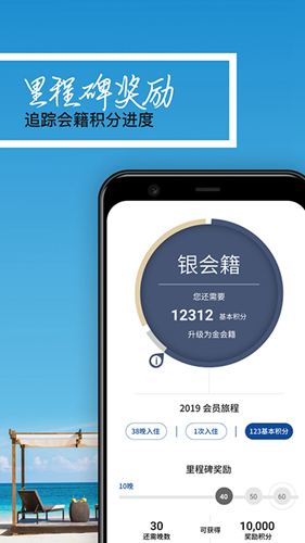 希尔顿荣誉客会app1
