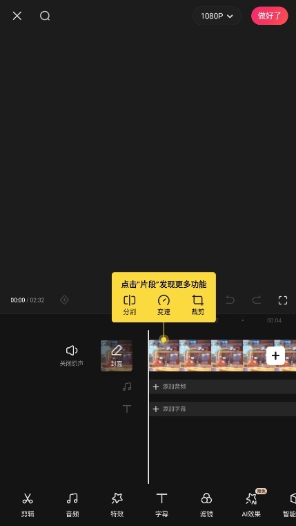 快手快影正式版截图5