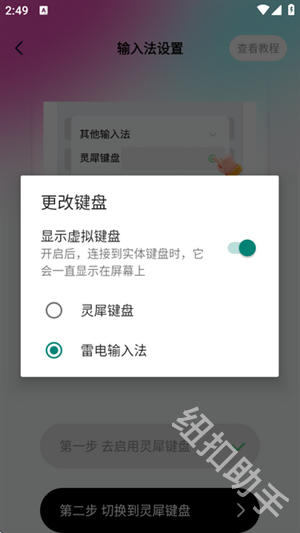 灵犀键盘