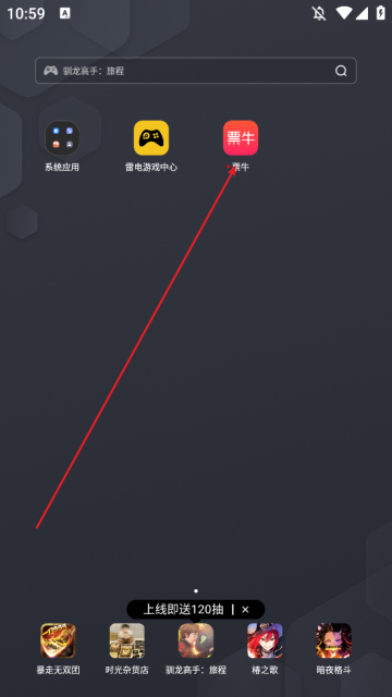 票牛官方版
