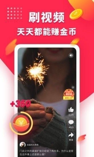小兔子短视频安卓新版下载v1.0.0截图