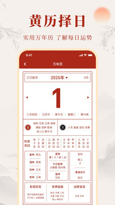 天机罗盘指南针app v1.0