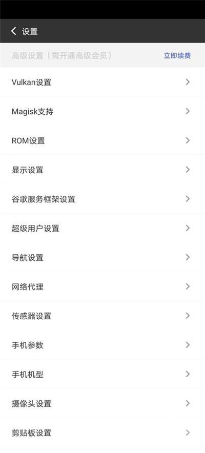 挽念虚拟机终极版