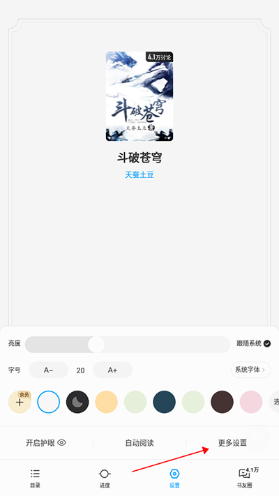 QQ阅读免费版