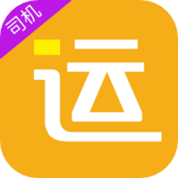 好运全程司机app官方版下载