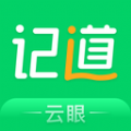 记道云眼app V1.0.0.27