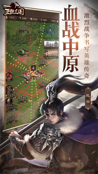 正统三国BT版v1.13.19安卓版 