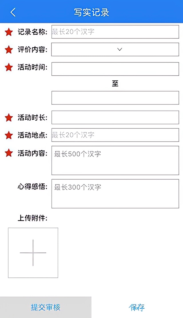 使用说明截图6