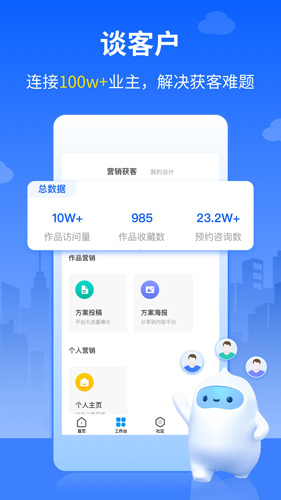 三维家设计师app v2.8.4
