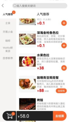 店内点菜系统