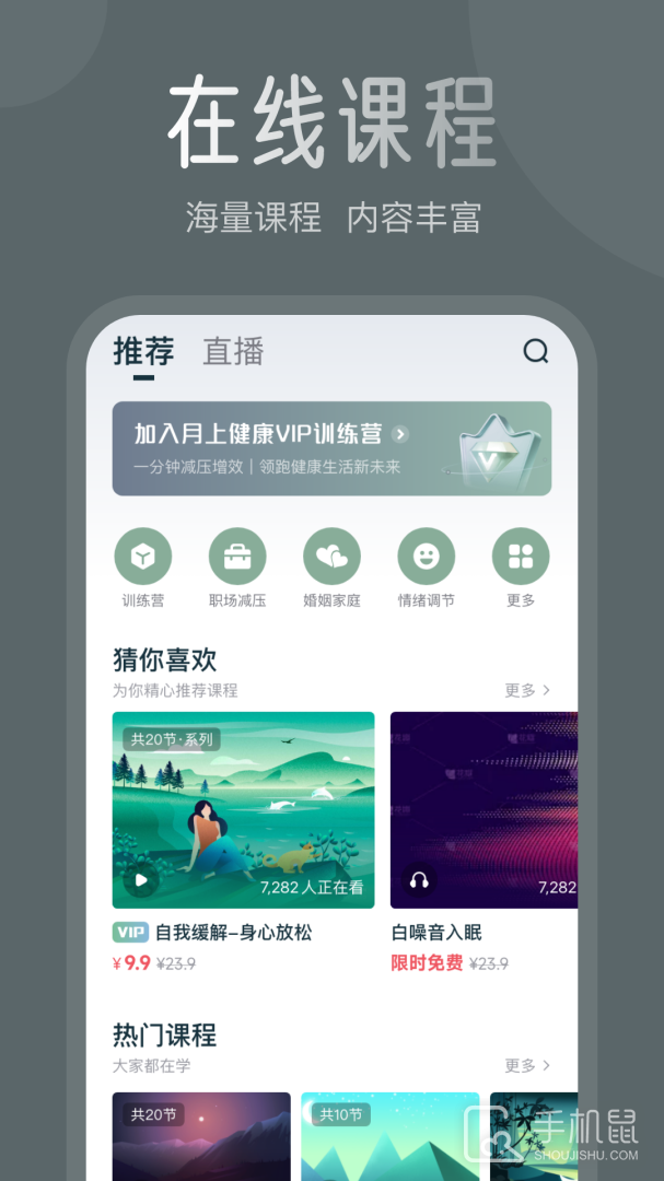 月上健康 v3.3.8