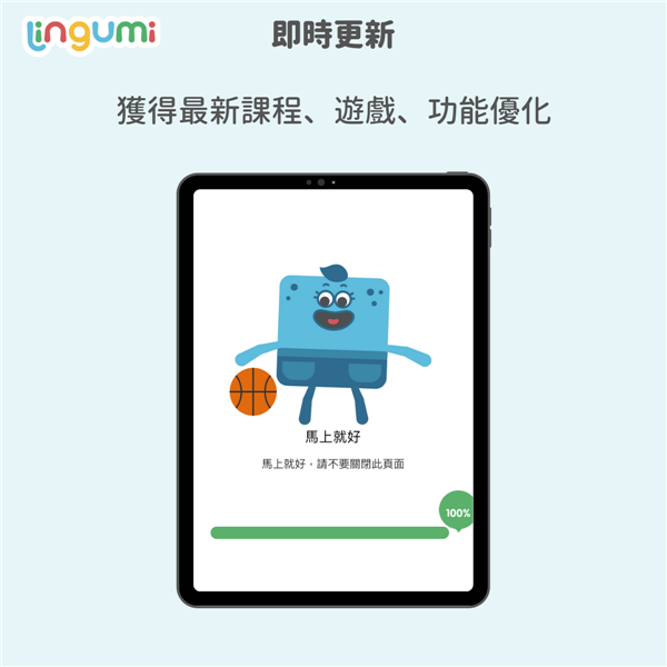 Lingumi幼儿英语启蒙app1