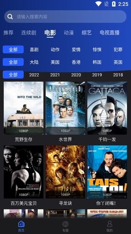 夜猫子影视截图