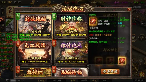 烈焰领主
