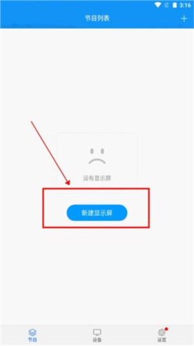 屏掌控app5