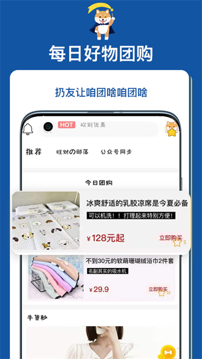 扔好店app v4.10.6
