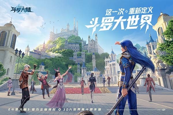 斗罗大陆猎魂世界官方版下载 v1.08.9