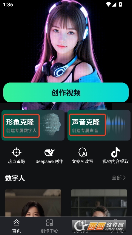 布可凡AI官方版最新下載