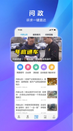 软件功能配图1