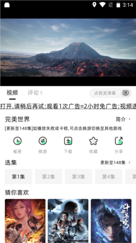 软件亮点配图1