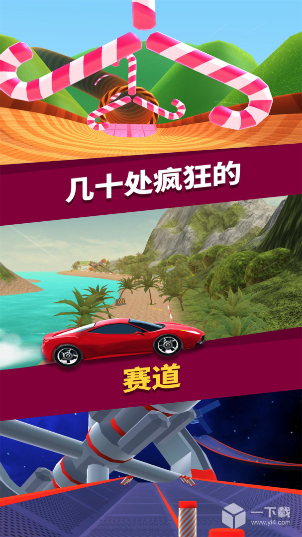 街头飞车 v1.0.3最新版