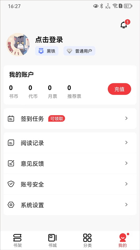 火文免费小说