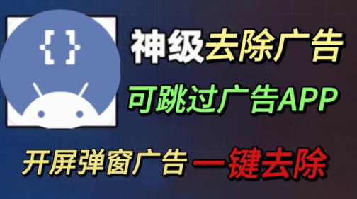 gdk去广告软件最新版下载(GKD)