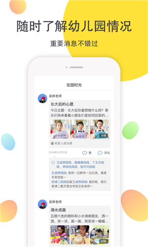 一起长大app软件特色