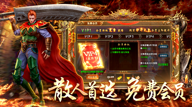 贪玩游戏1.80火龙打金