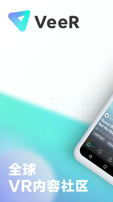 VeeR VRAPP v3.1.0