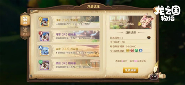 龙之国物语小米版