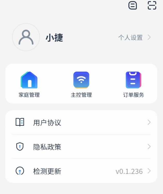 岭捷智能