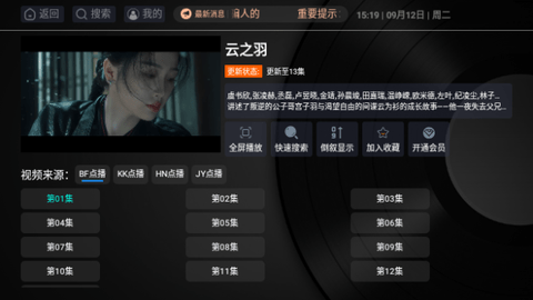 鳄鱼TV去广告版