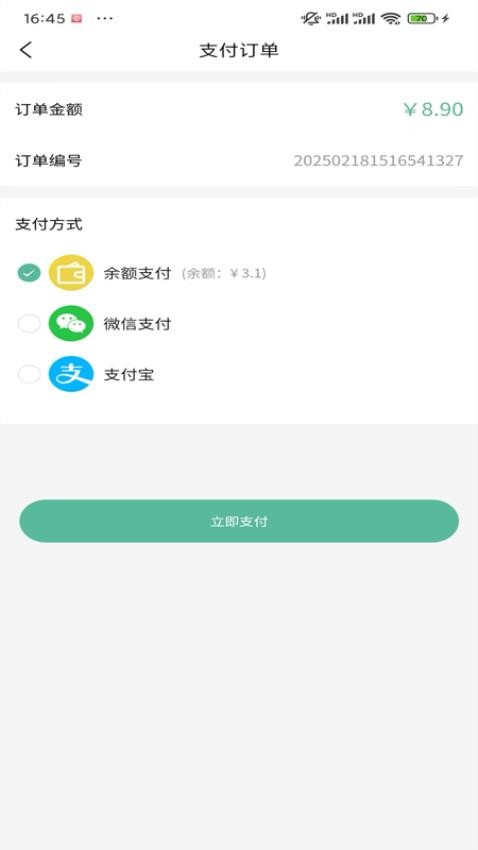 纤模社app v1.1.1