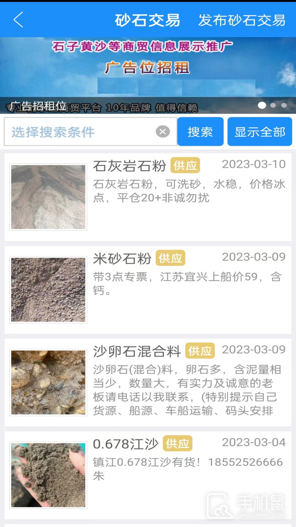 船货通 v9.95.9