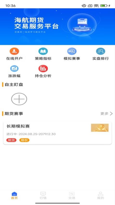 海航盘立方官方版