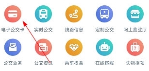 怎么充值公交卡配图1