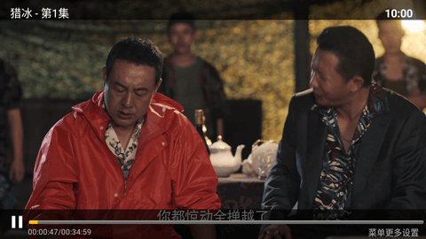 野马影视电视盒子版