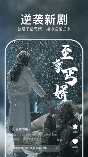 红果短剧视频最新版截图