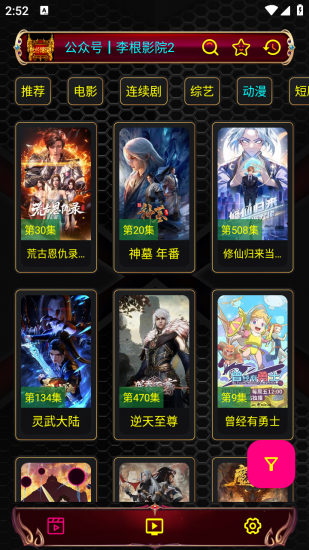 ok影视竖屏版app安卓版