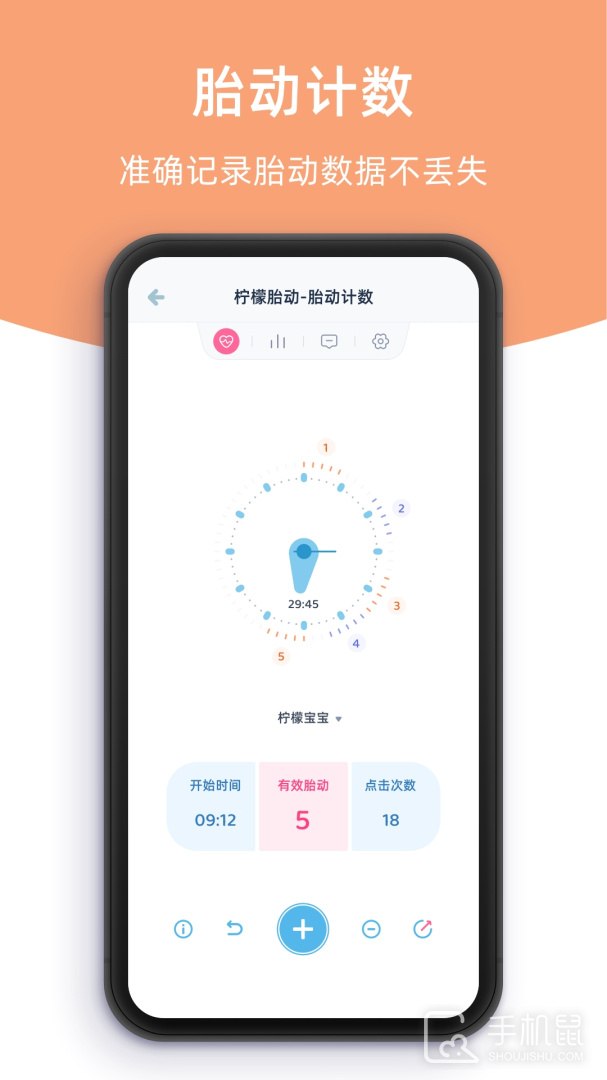 柠檬胎动 v5.0.10