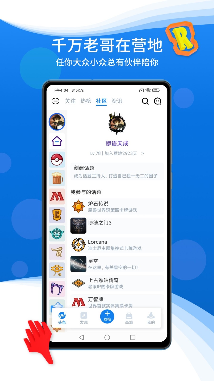 旅法师营地app v9.1.9安卓版下载