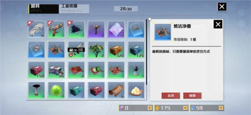 创造吧我们的星球最新版游戏截图17