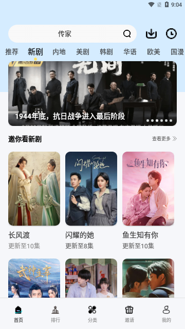 哆哆视频去广告版