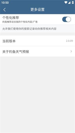钓鱼天气预报图片11