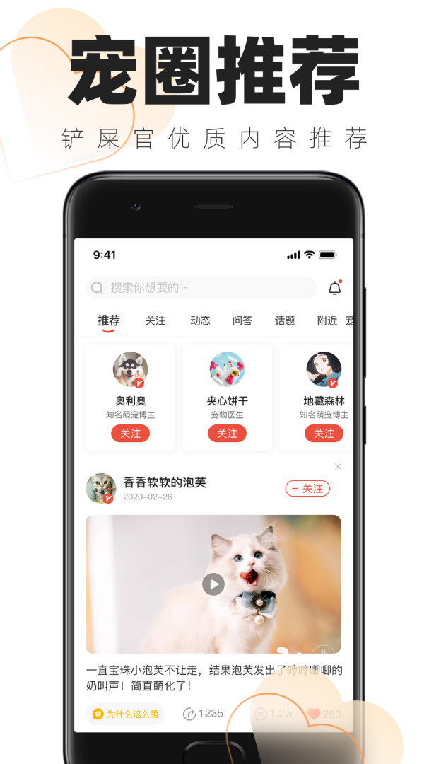 铲屎官的日常 v1.7.0