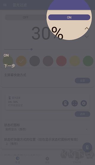 蓝色光波过滤器